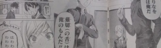 【朗報】『食戟のソーマ』最新話、とんでもない超展開ｗｗｗｗｗｗ（画像あり）