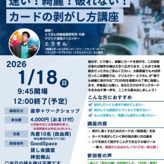 とうそんの徒然想像ブログ