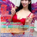 2025年8月3日（日）12:00～　鈴木真夕　イベント決定！ 【ナチュラルハイ】過激OK娘イベント！