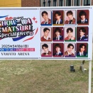 祝！日本レコード大賞新人賞2025