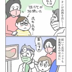 カーリーの日記｜国際結婚して見えた世界