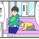 【通勤電車】帰りの電車の状況と、めり込む子供