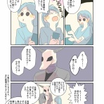 社畜の育児～幸せデスロード～