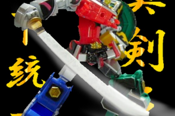 箱無し未開封 戦隊ミニプラ 未組立大量セット「ゴセイジャー・シンケンジャー他」 玩具店：ぜんまいの森 - シンケンジャー