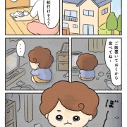 【創作】ＡＩとぼくの物語（1）