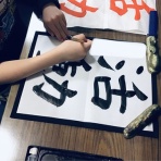 岩崎書道教室（愛媛県松山市）