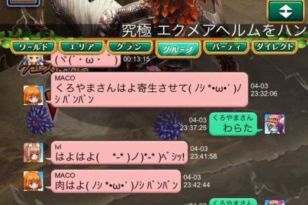 ブラックさんだー ログレスブログ モンスターハンターコラボイベント