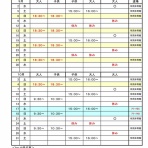 前橋市民合気会