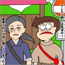 潜入！おとんの会社！②