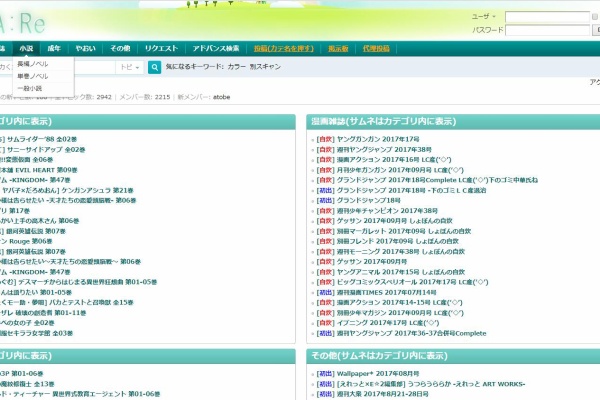 お役に立つ情報アンテナ はるか夢の址