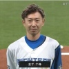 金子千尋、日本ハムとオリックス両チームが見守る中で感動の引退セレモニー