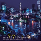 【明日開催】大阪の大川に一夜限りの「天の川」が出現！「令和OSAKA天の川伝説2026」が7月7日に開催♡