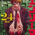 【悲報】「チェンソーマン」担当編集の林士平さん、ジャンプ＋との契約が終了へ・・・