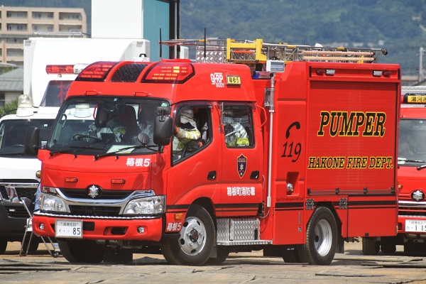 神奈川消防車両写真館 箱根町消防本部