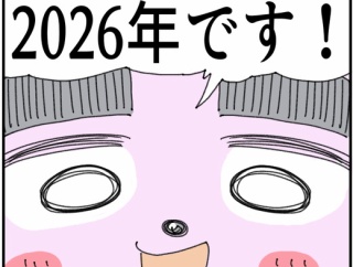 【PR】今年の目標！（パルシステム）