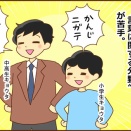 特性でつまずく苦手科目に【PR】