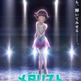 【メダリスト】第2期ティザービジュアル「俺たちの娘が帰ってきた」【海外の反応】