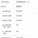 2025年10月の大雑把家計簿(見込み)とNISA投資金額。と来年以降の投資予定を考える。