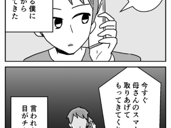 #1ランニングをはじめた母の秘密