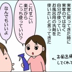お気に入りの洗剤