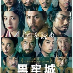 MAKUHARI LOVE CINEMA　