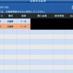 競艇は手堅いレースの２連単!!