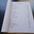 築地　長生庵３４１