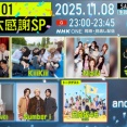 【日向坂46】これは誰と誰だ...？ Venue101「ある理由で感謝を伝えます」