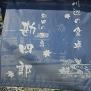 今年最後の三連休