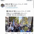 桜井誠さん、LGBT理解増進法に反対してた癖に、「中核派の少年と援助交際してたのでは？」との噂が流れてしまう