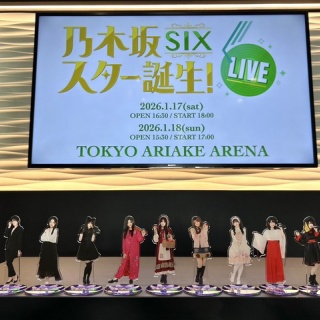 坂道情報通～乃木坂46まとめ～