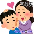 旦那の携帯に義母から着信。「たーくん？（←旦那）パパ（←義父）の誕生日ご飯どうする？」