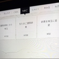 元祖肉玉そば越智足立西新井店＠大師前・西新井