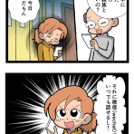 なんちゃって年の差婚～国際結婚奮闘記～