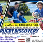 沼津市スポーツ協会