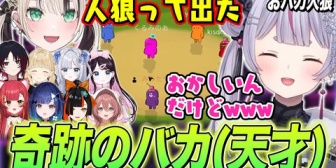 【ぶいすぽ】おバカ人狼でバカ(役職)なのに的確に当ててきたのあちゃんに笑うしかないみみたや