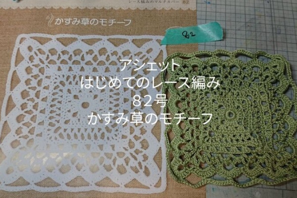 専用★モチーフ★レース編み 楽天市場】【SC-003】サイチカ 一筆書きknit 小花のモチーフ