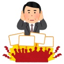 三大感情論「移民受け入れ反対」「日本人ファースト」あとは？