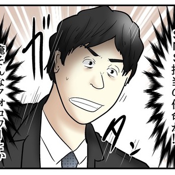 SNSで『情報漏洩をやらかした人』にインタビューしてみた話⑦