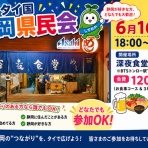 BAR WOOD BALL BLOG - バンコクの「BARウッドボール」店主のブログ -