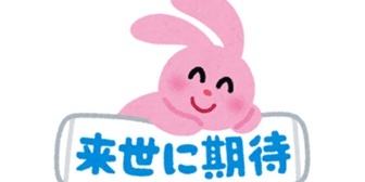 メシマズで気が利かない嫁…来世ってあるなら…料理上手で気が利く嫁が欲しい…