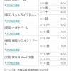 キスマイ5大ドームツアー決定！ワイ「札幌ドームでもやんのかすげえな」 	