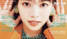 【乃木坂46】賀喜遥香が西野七瀬の後のnon-no専属モデルになる可能性…?!