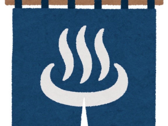 「スーパー銭湯」ってどこも湯船浅いよね？