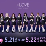 『[イコラブ] イコラブクロスライブ、全3公演 Huluで見逃し配信開始！！【ノイミー、ニアジョイ】』の画像