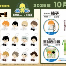 少年漫画系ぬいぐるみ まとめ売り 30体 正宗 on X: 