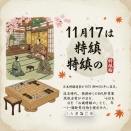11月17日は💚将棋の日💚