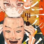 【悲報】「少年サンデー」編集部、締め切り前に受け取った原稿を 締め切り後まで入稿してなかった事がバレて炎上！！