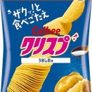 【37%オフ相当】[クリスプ]カルビー クリスプ うましお味 45g×16袋 お菓子 おやつ 間食 おつまみ ポテトチップス