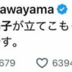 ネラーボイス